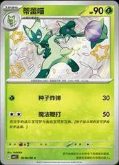 Floragato card image
