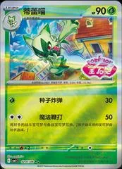 Floragato card image