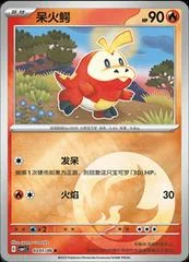 Fuecoco card image