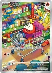 Fuecoco card image