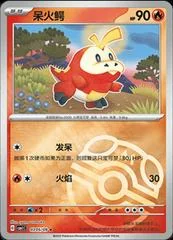 Fuecoco card image