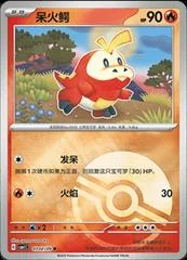 Fuecoco card image