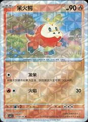 Fuecoco card image