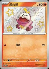 Fuecoco card image