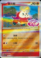 Fuecoco card image