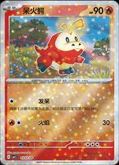 Fuecoco card image