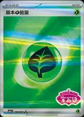 Grass Energy card image