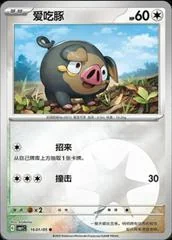 Lechonk card image