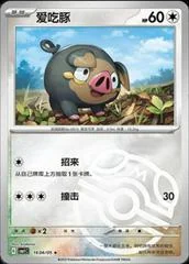 Lechonk card image