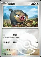 Lechonk card image