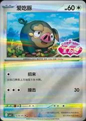 Lechonk card image