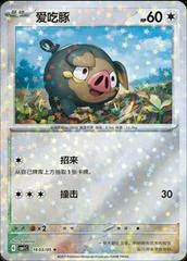 Lechonk card image