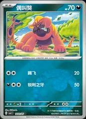 Maschiff card image