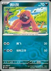 Maschiff card image
