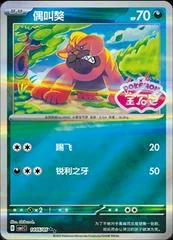 Maschiff card image