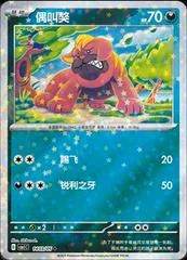 Maschiff card image