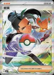 Nemona card image