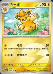 Pawmo card image