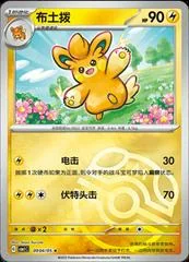 Pawmo card image