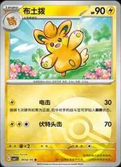 Pawmo card image