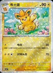 Pawmo card image