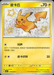 Pikachu card image