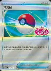 Poke Ball card image