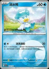 Quaxly card image