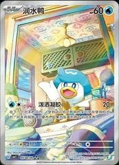 Quaxly card image