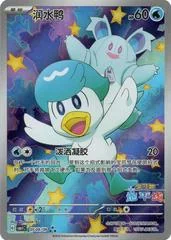 Quaxly card image