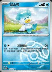 Quaxly card image
