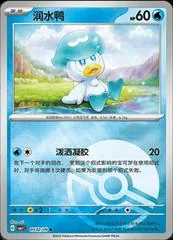 Quaxly card image