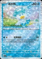 Quaxly card image