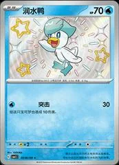 Quaxly card image
