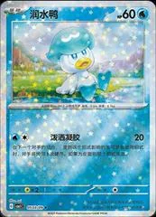 Quaxly card image