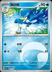 Quaxwell card image