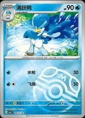 Quaxwell card image