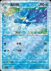 Quaxwell card image