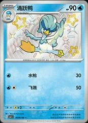 Quaxwell card image