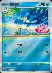 Quaxwell card image