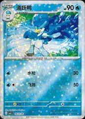Quaxwell card image