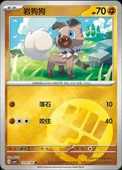 Rockruff card image
