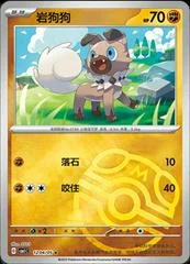 Rockruff card image
