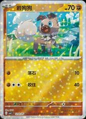 Rockruff card image