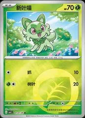 Sprigatito card image