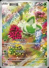 Sprigatito card image