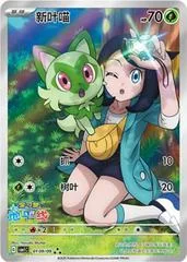 Sprigatito card image