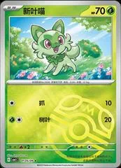 Sprigatito card image