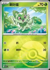 Sprigatito card image
