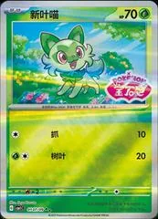 Sprigatito card image